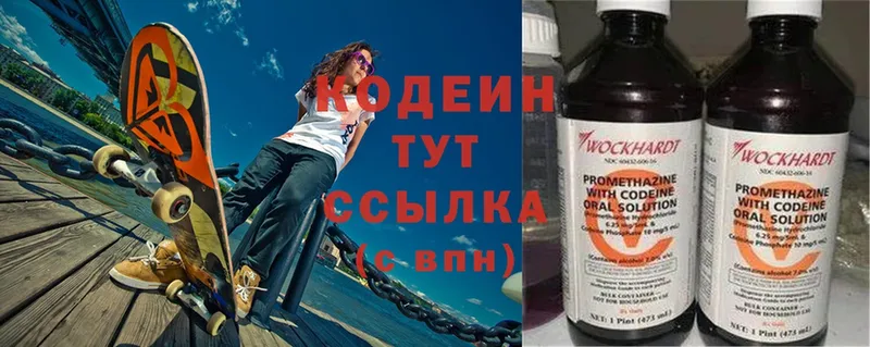 как найти наркотики  Ермолино  Кодеиновый сироп Lean Purple Drank 