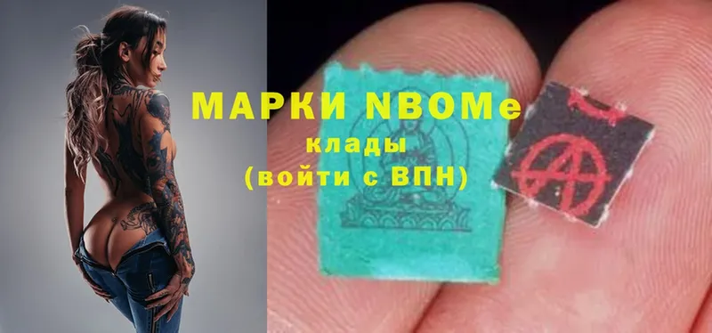 что такое наркотик  Ермолино  Марки NBOMe 1,5мг 